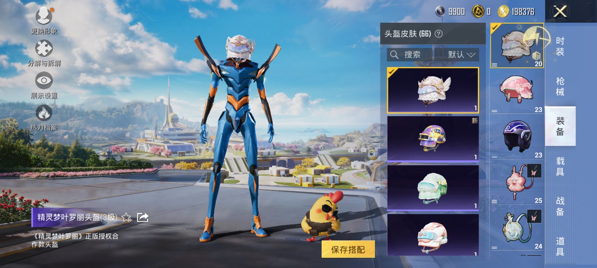 HPCMW3420804和平精英账号详情图11 HPCMW3420804和平精英账号详情图11