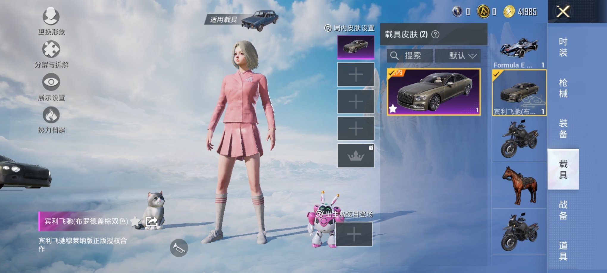 HPCMW3424865和平精英账号详情图2 HPCMW3424865和平精英账号详情图2