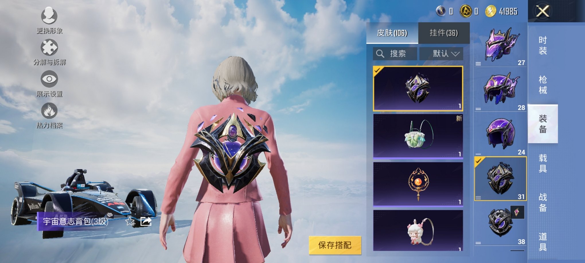 HPCMW3424865和平精英账号详情图3 HPCMW3424865和平精英账号详情图3