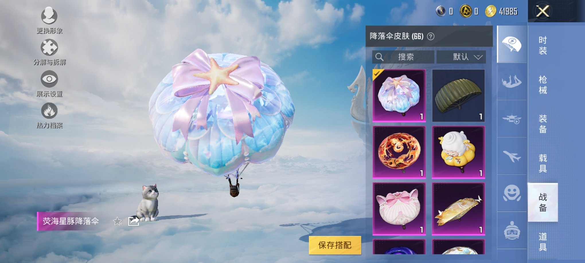 HPCMW3424865和平精英账号详情图4 HPCMW3424865和平精英账号详情图4