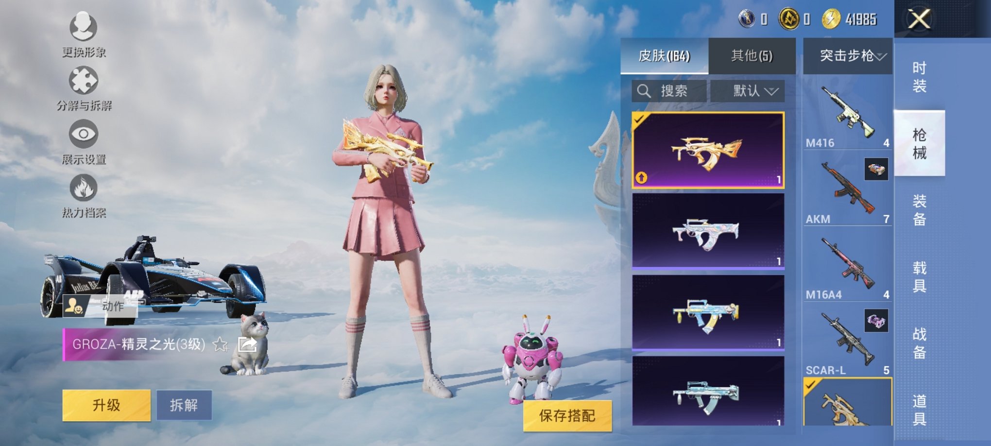 HPCMW3424865和平精英账号详情图5 HPCMW3424865和平精英账号详情图5