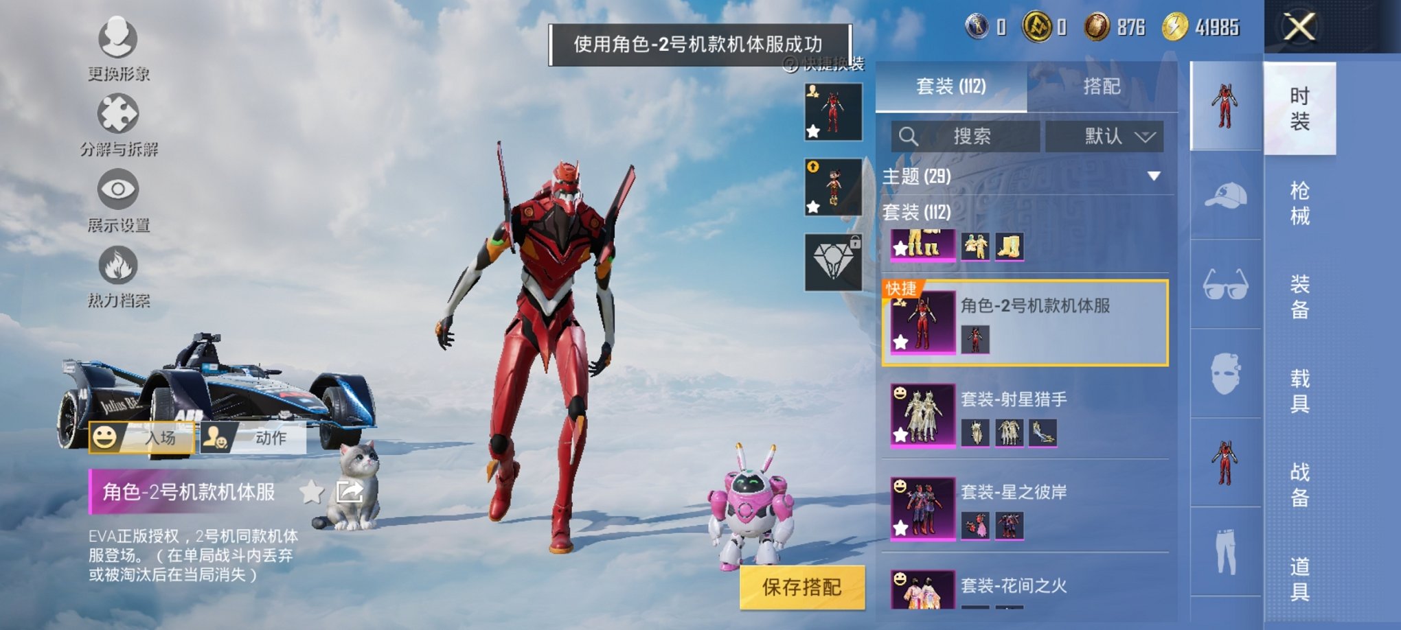 HPCMW3424865和平精英账号详情图8 HPCMW3424865和平精英账号详情图8