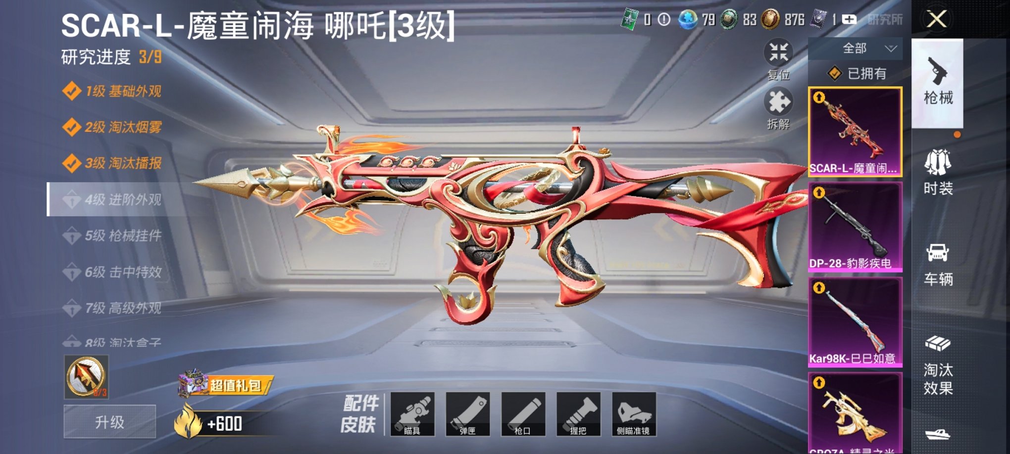 HPCMW3424865和平精英账号详情图9 HPCMW3424865和平精英账号详情图9