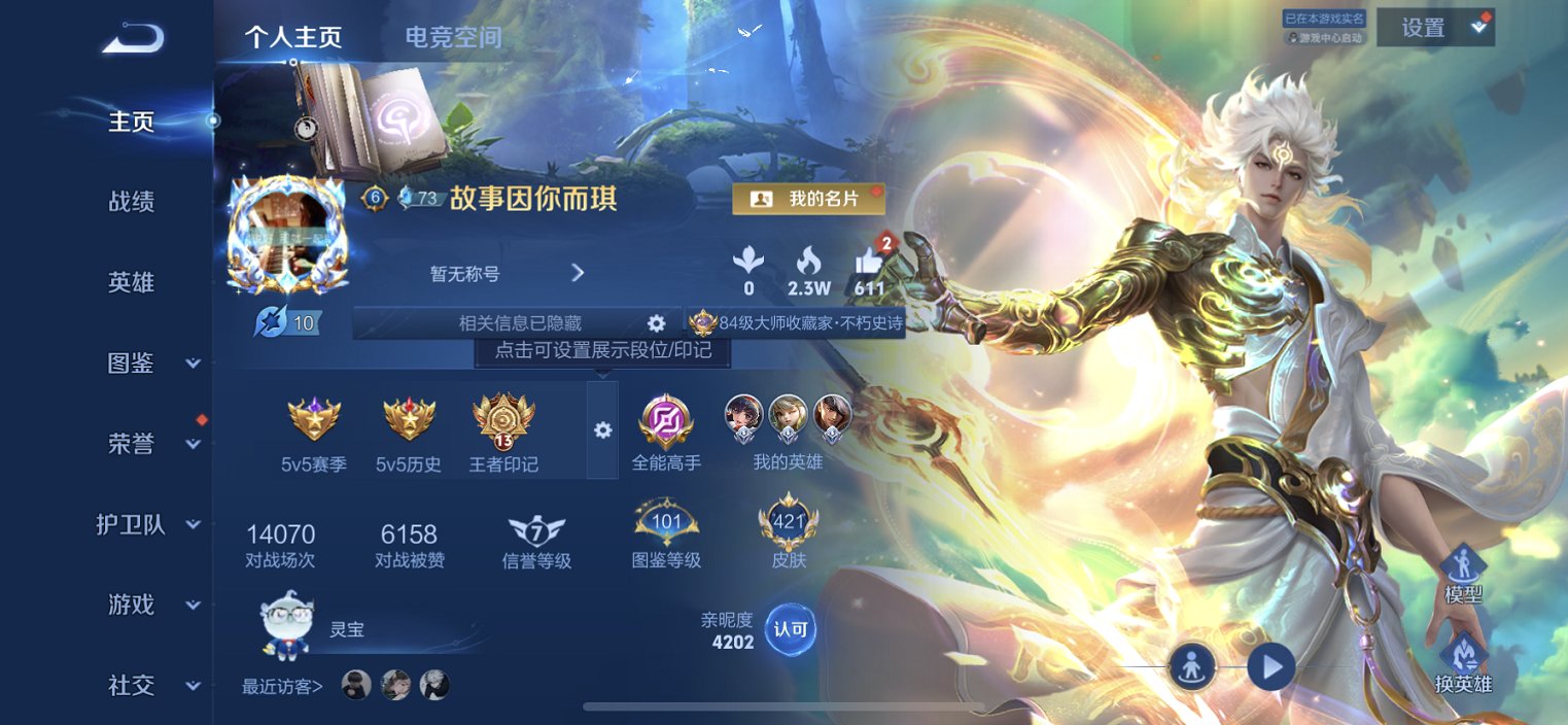 王者荣耀账号苹果QQ126英雄-421皮肤-可二次【V10 421皮肤5水晶2无双30传说2星元 秒换绑不用等】苹果QQ