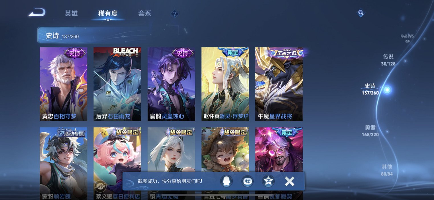 WZCMW3360144王者荣耀账号详情图3