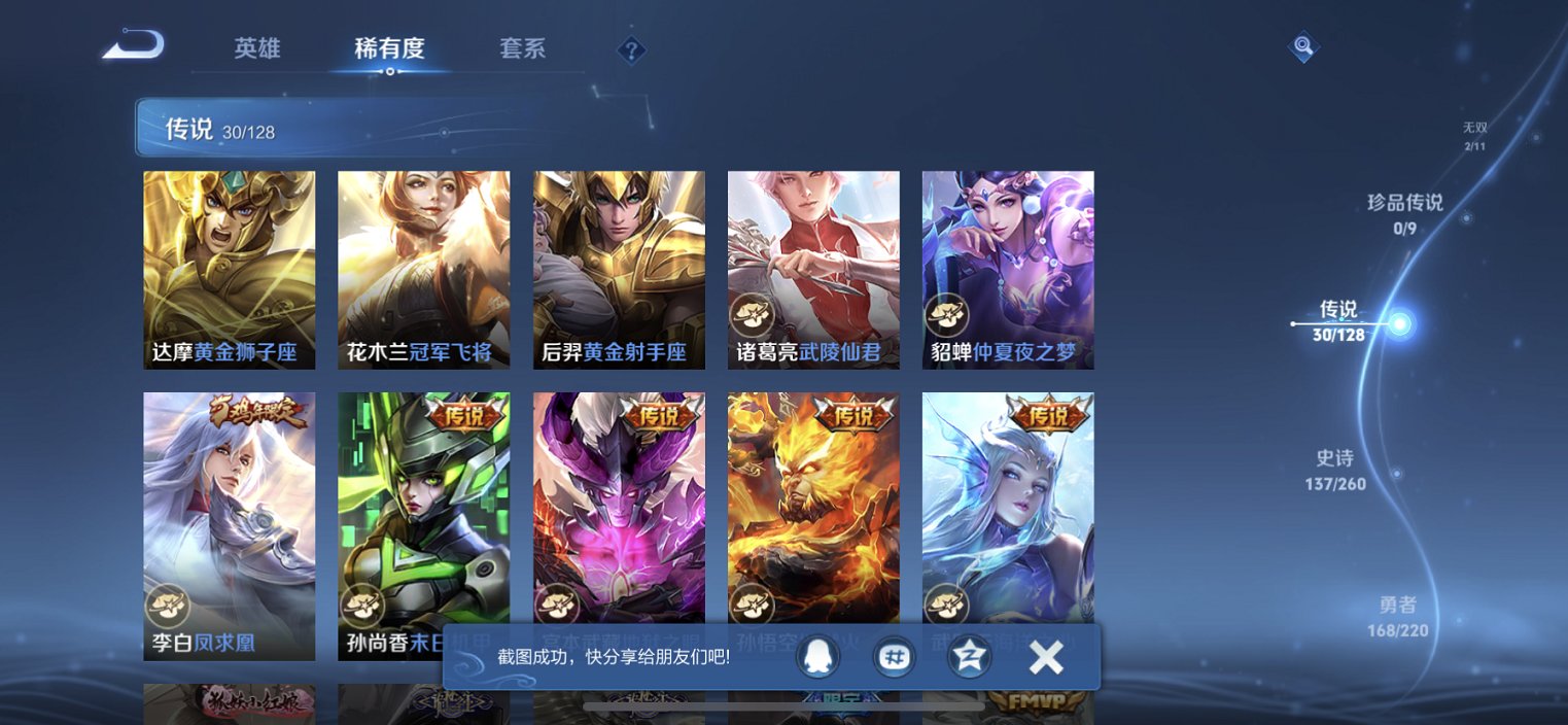 WZCMW3360144王者荣耀账号详情图4