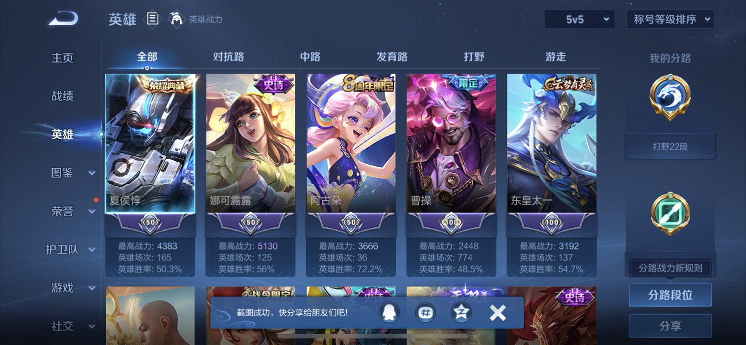 WZCMW3360144王者荣耀账号详情图5