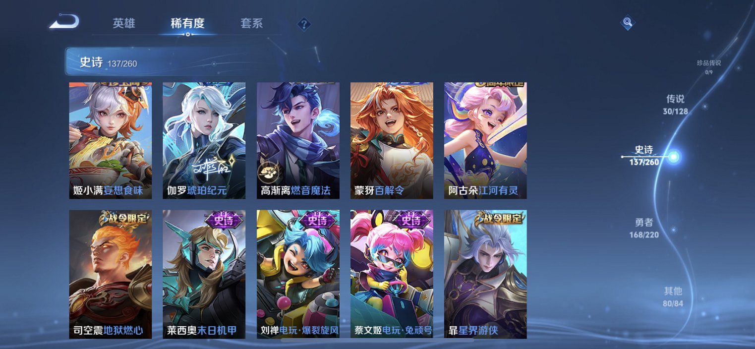 WZCMW3360144王者荣耀账号详情图7