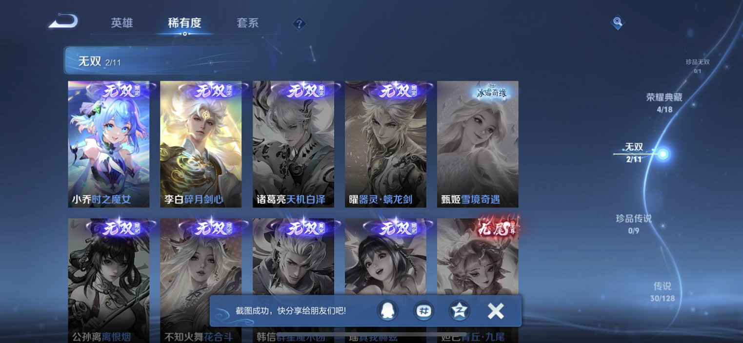 WZCMW3360144王者荣耀账号详情图8