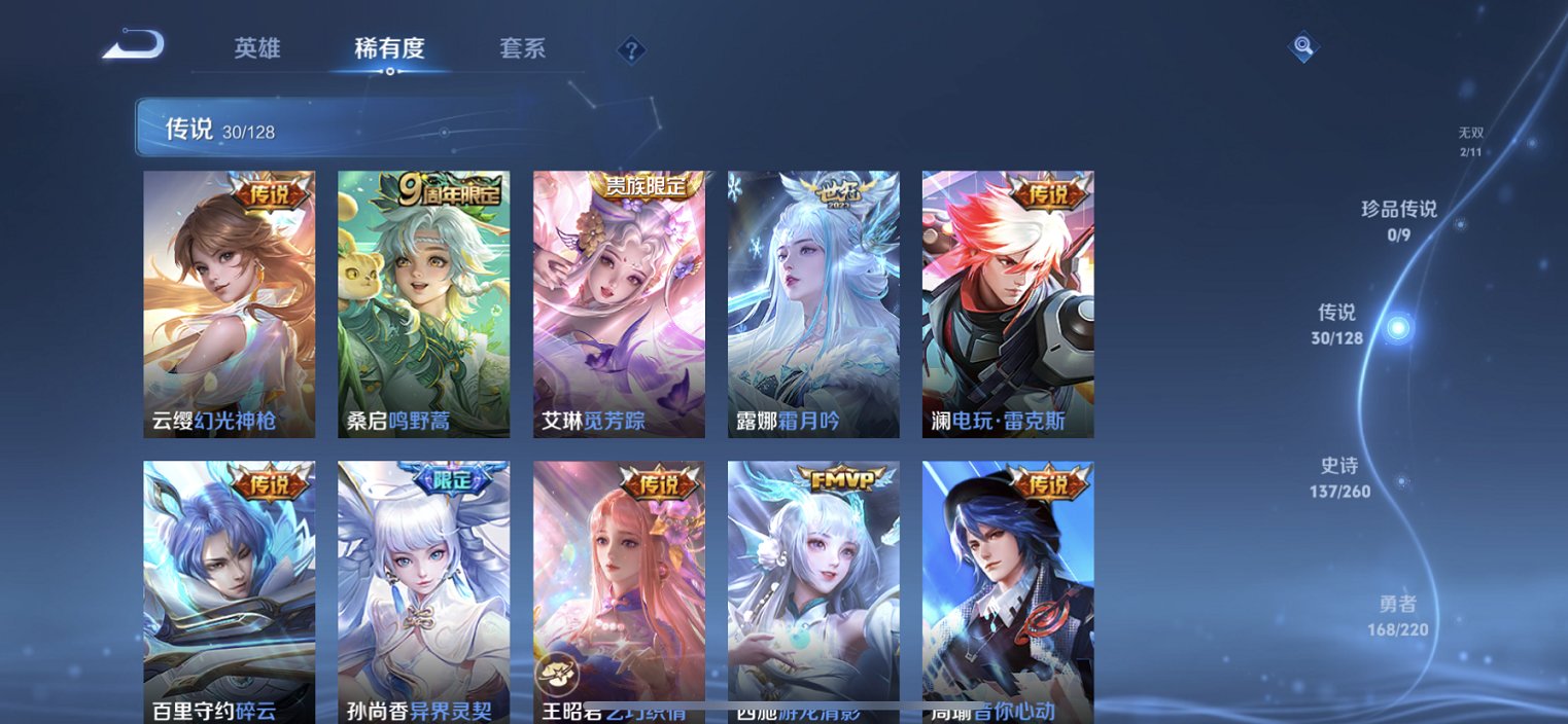 WZCMW3360144王者荣耀账号详情图9