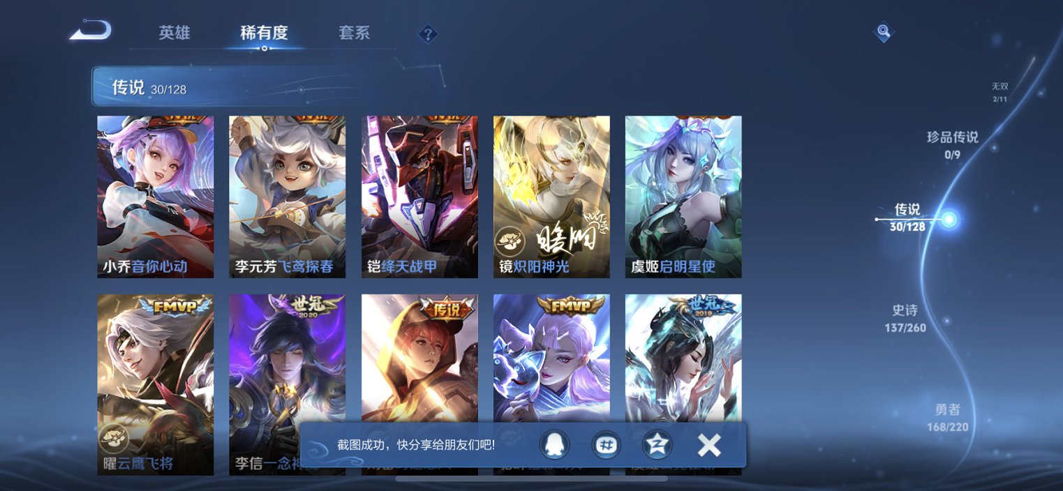 WZCMW3310473王者荣耀账号详情图11