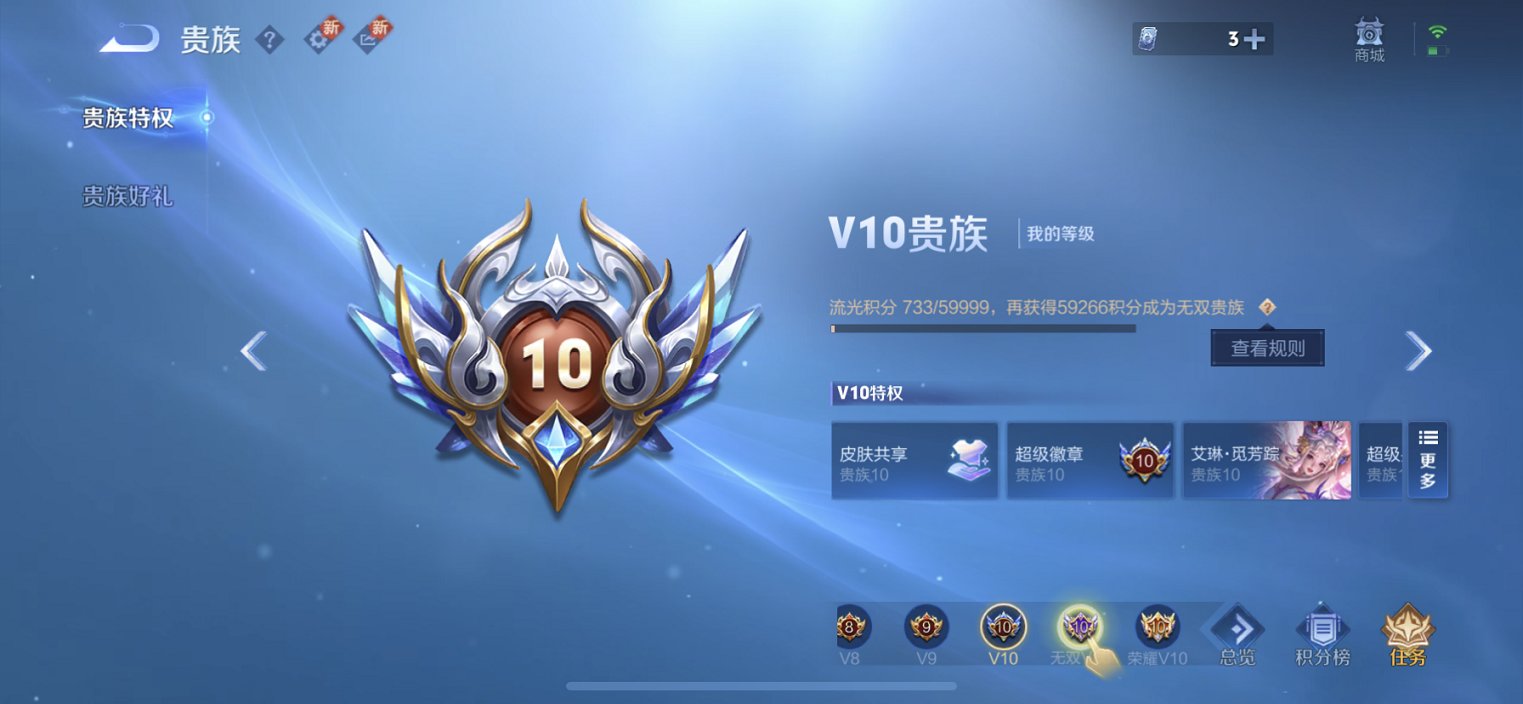 WZCMW3360144王者荣耀账号详情图11