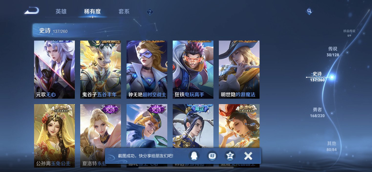 WZCMW3360144王者荣耀账号详情图12