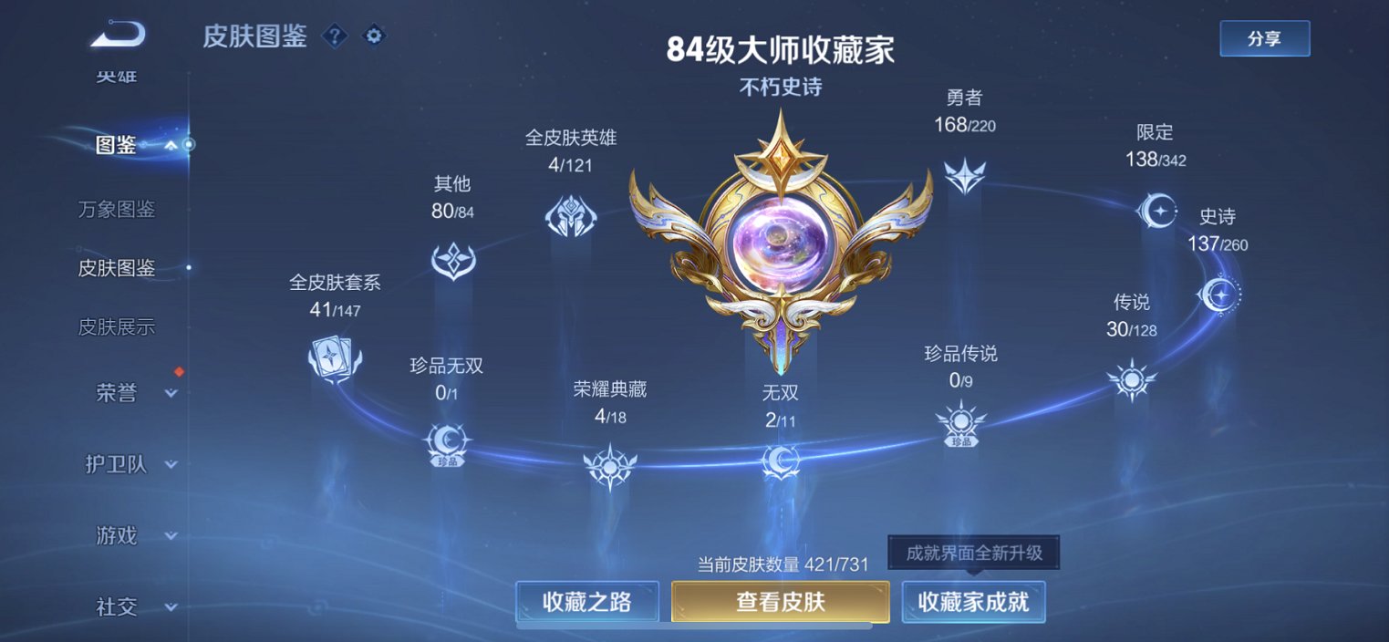 WZCMW3360144王者荣耀账号详情图13