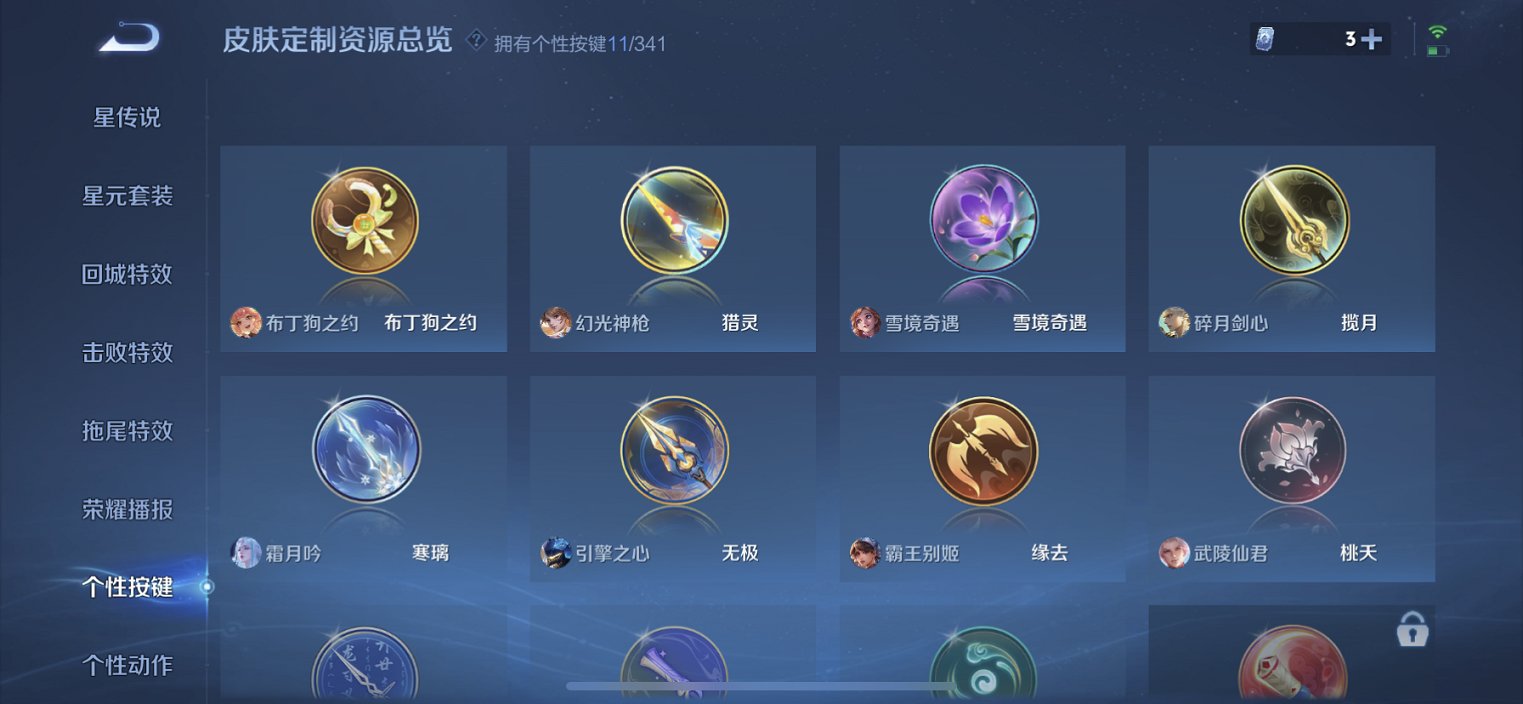 WZCMW3360144王者荣耀账号详情图14