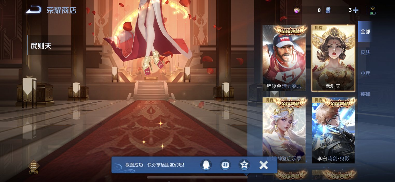 WZCMW3310473王者荣耀账号详情图17