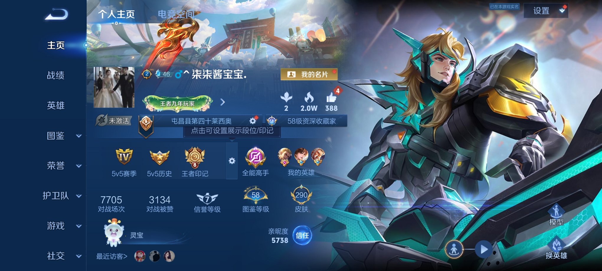 王者荣耀账号安卓QQ124英雄-290皮肤-可二次【290皮肤1典藏1珍品13传说2星元 秒换绑不用等】安卓Q-124英