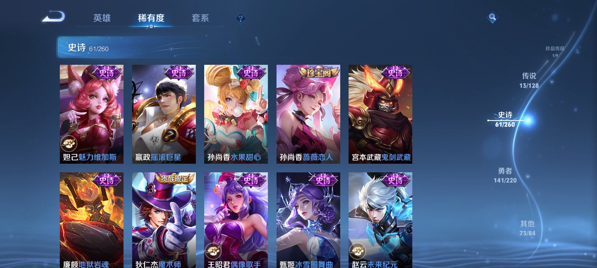 WZCMW3351623王者荣耀账号详情图3