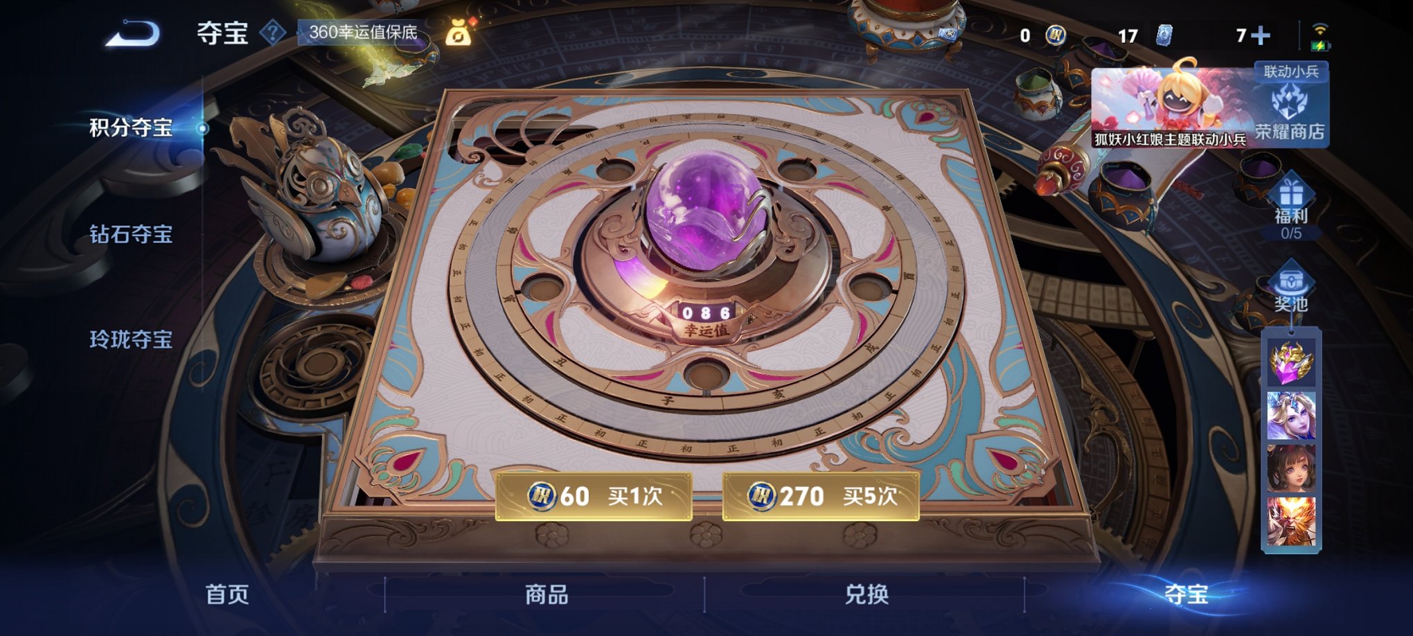 WZCMW3351623王者荣耀账号详情图4