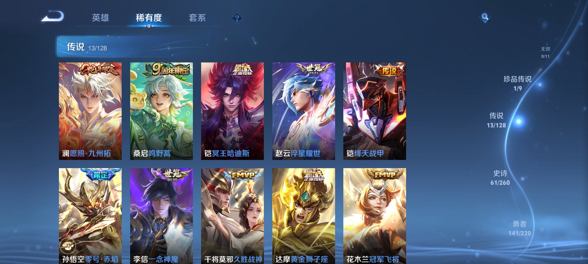 WZCMW3351623王者荣耀账号详情图6