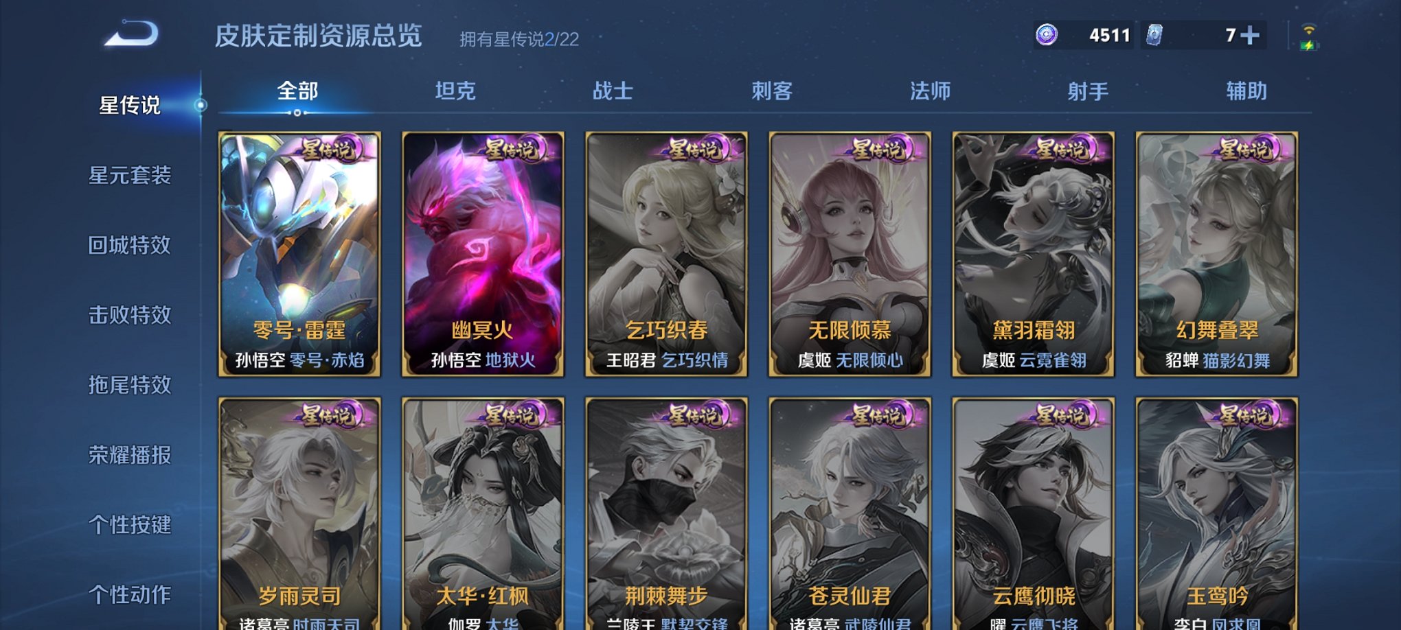 WZCMW3351623王者荣耀账号详情图7