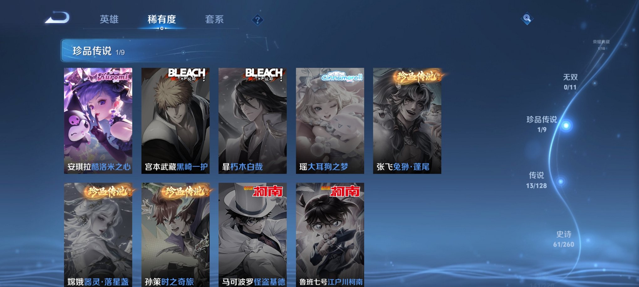 WZCMW3351623王者荣耀账号详情图8