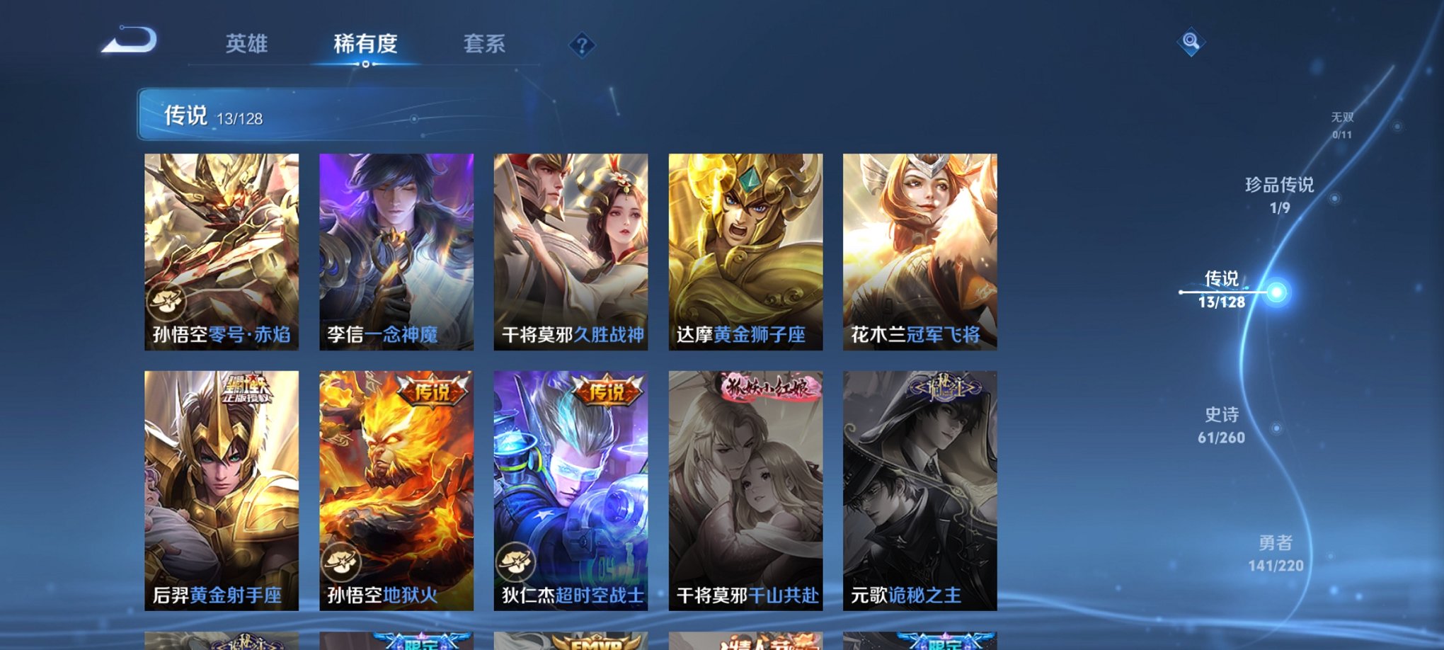 WZCMW3351623王者荣耀账号详情图9