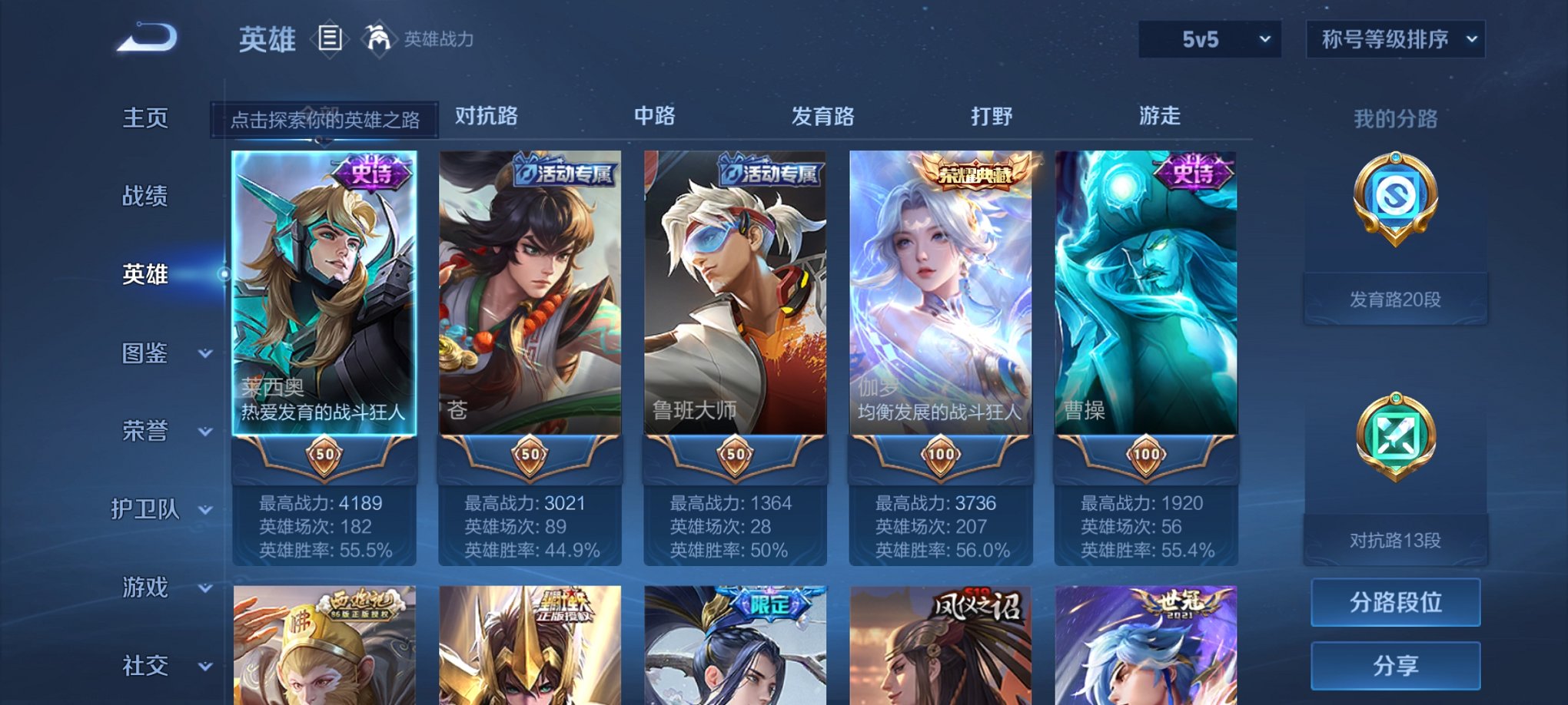 WZCMW3351623王者荣耀账号详情图10