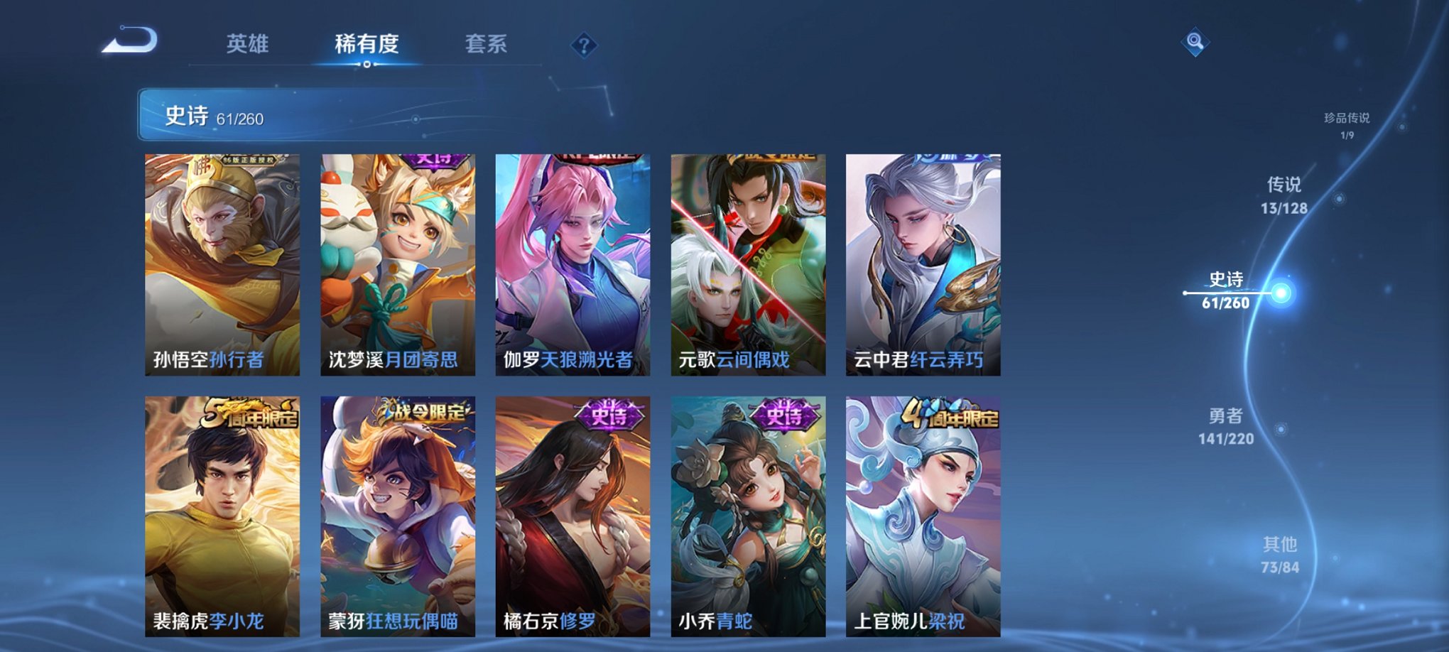 WZCMW3351623王者荣耀账号详情图12