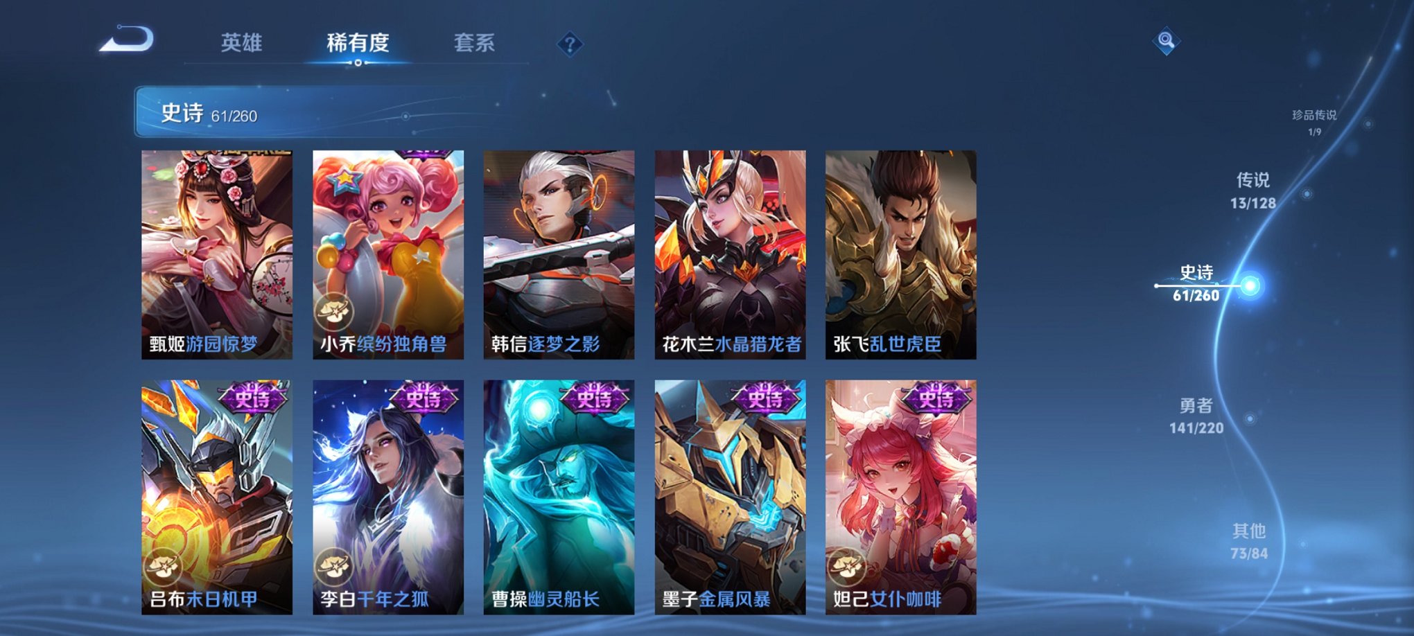 WZCMW3351623王者荣耀账号详情图13