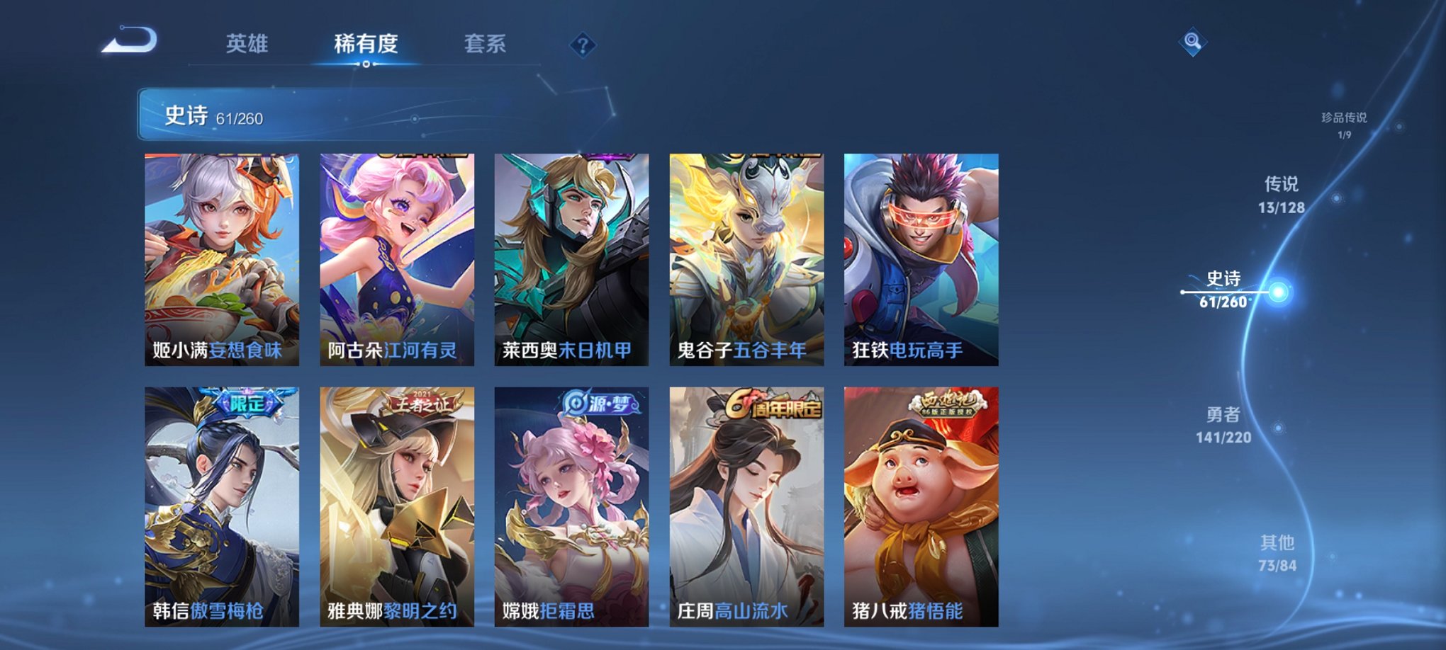 WZCMW3351623王者荣耀账号详情图15