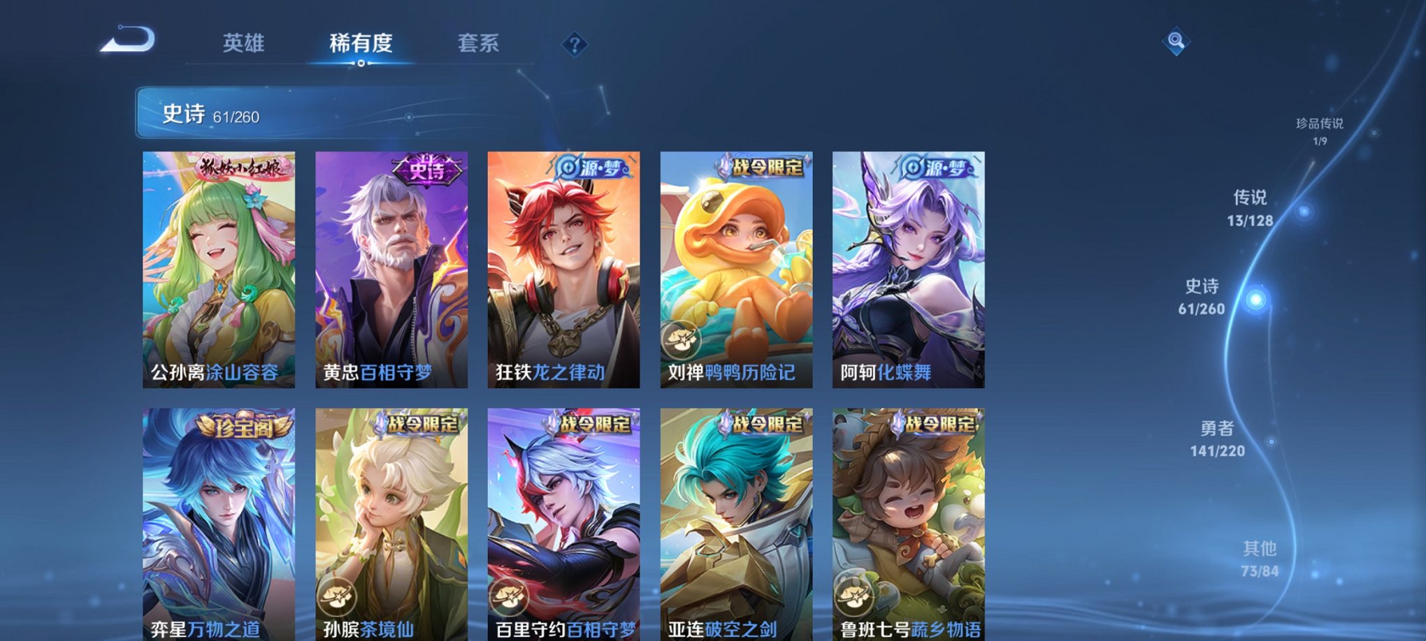 WZCMW3351623王者荣耀账号详情图16