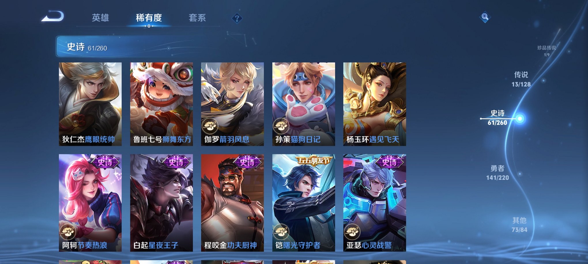 WZCMW3351623王者荣耀账号详情图17