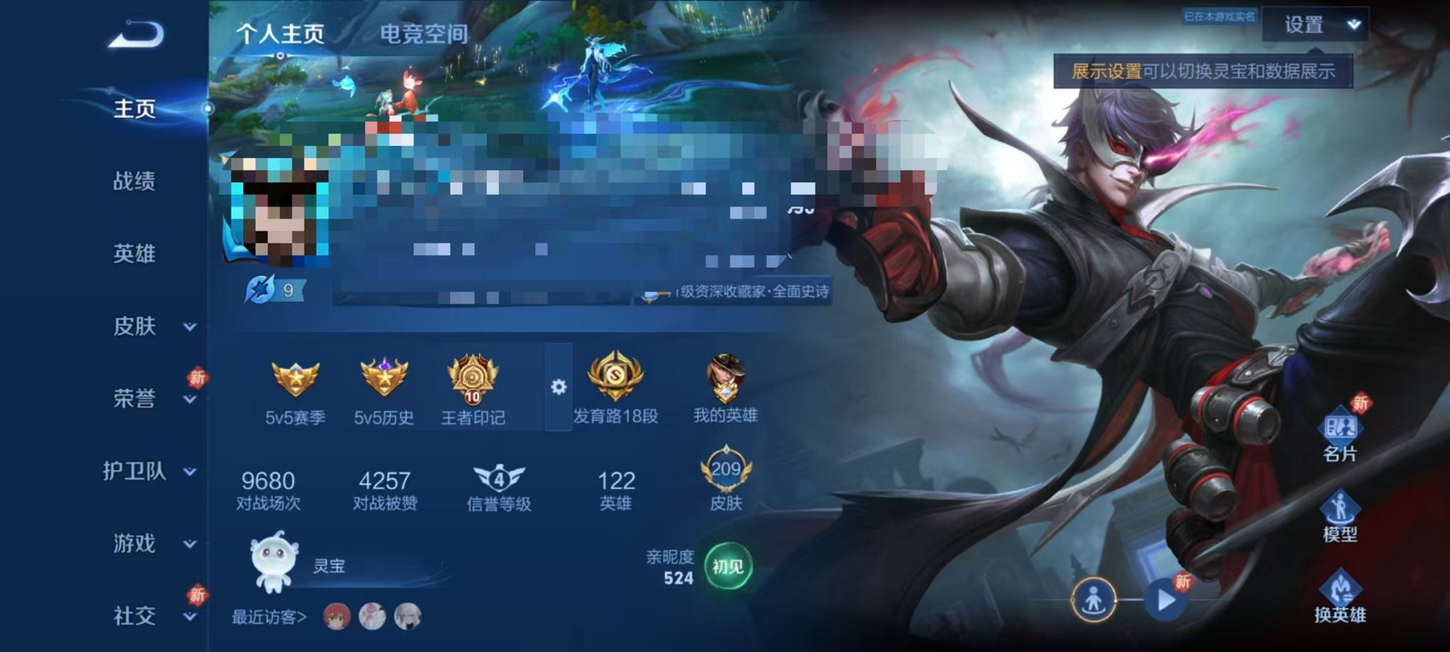 王者荣耀账号安卓QQ124英雄-211皮肤-可二次【幽冥火211皮肤3传说2星元 秒换绑不用等】安卓QQ-124英雄-2