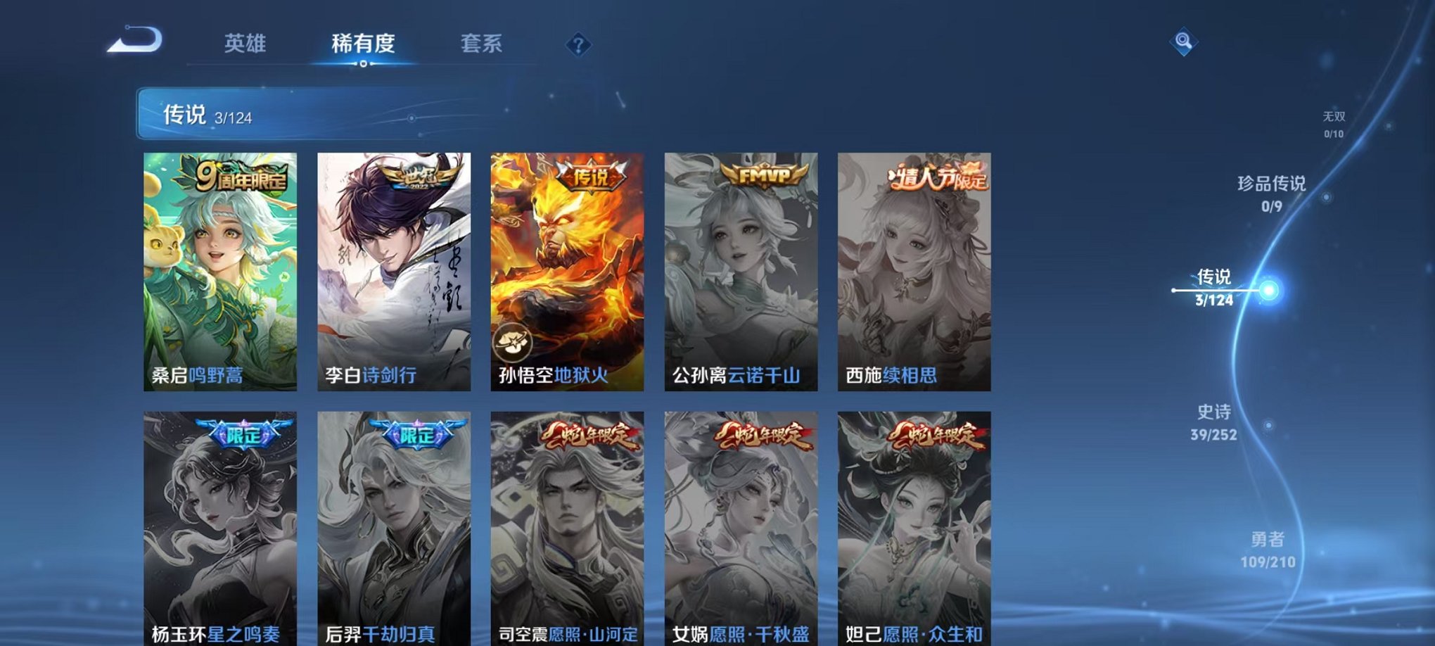 WZCMW3366065王者荣耀账号详情图3