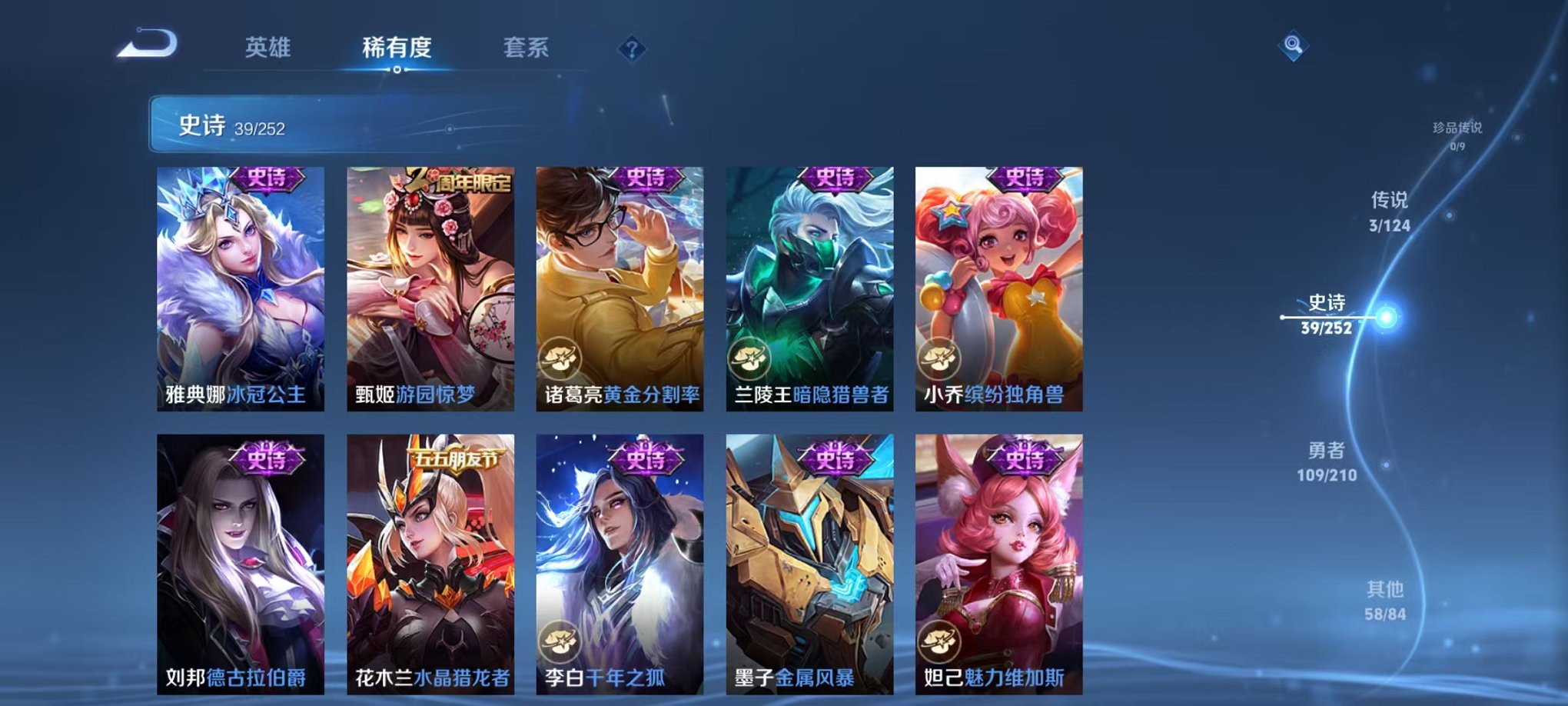 WZCMW3366065王者荣耀账号详情图5