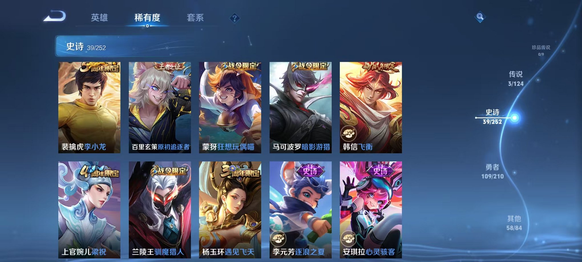 WZCMW3366065王者荣耀账号详情图6