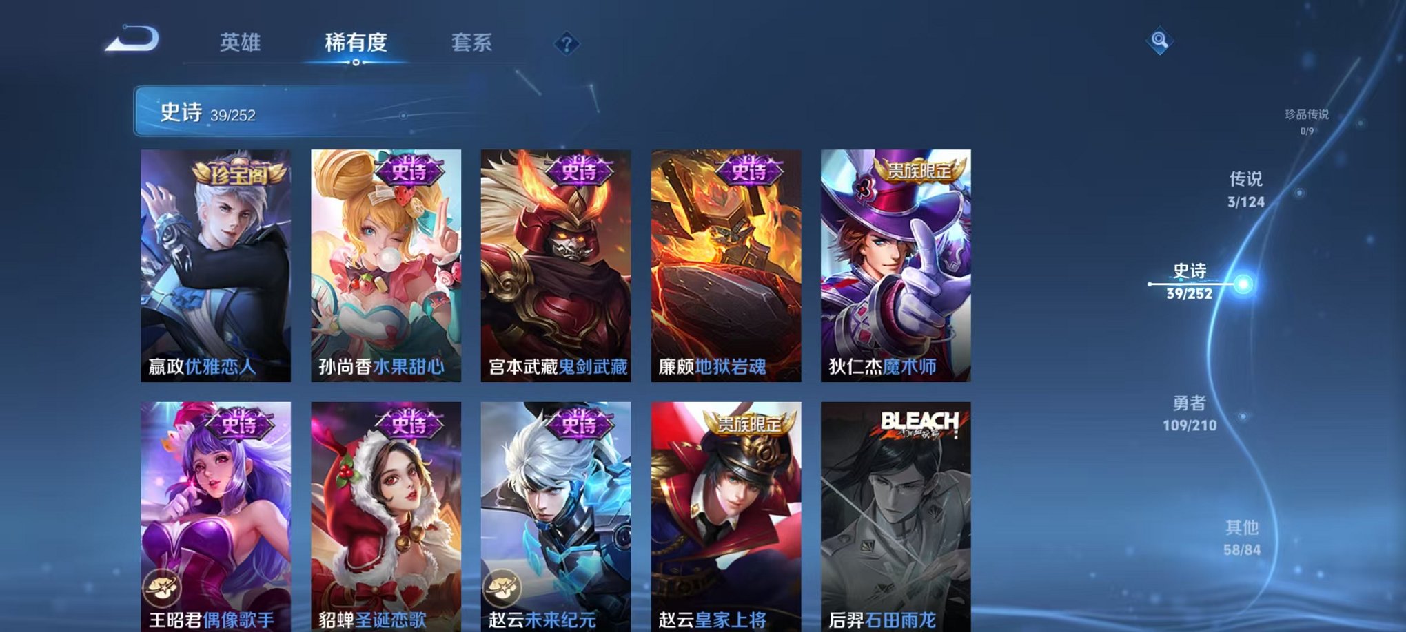 WZCMW3366065王者荣耀账号详情图7