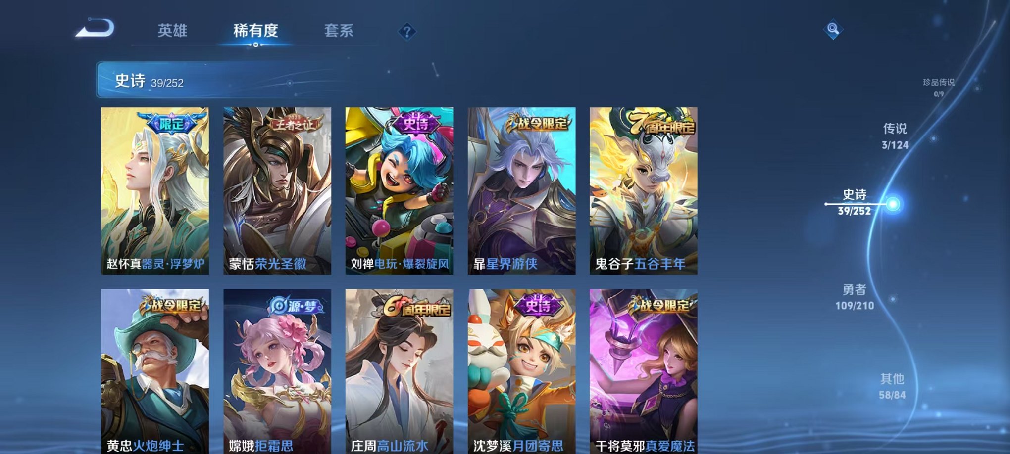 WZCMW3366065王者荣耀账号详情图8