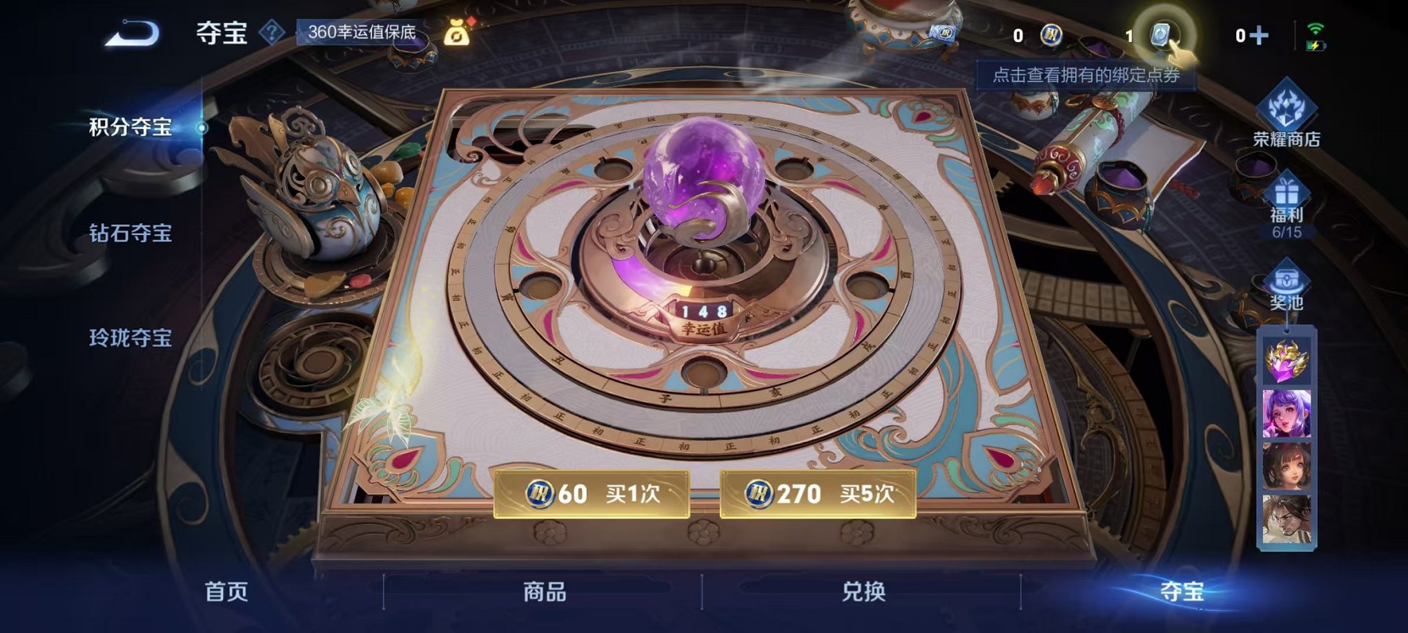 WZCMW3366065王者荣耀账号详情图9