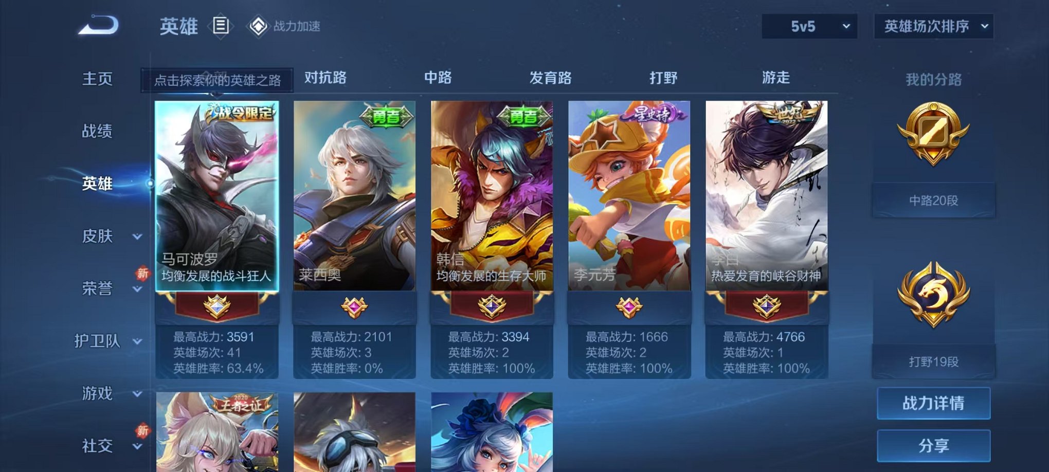 WZCMW3366065王者荣耀账号详情图10