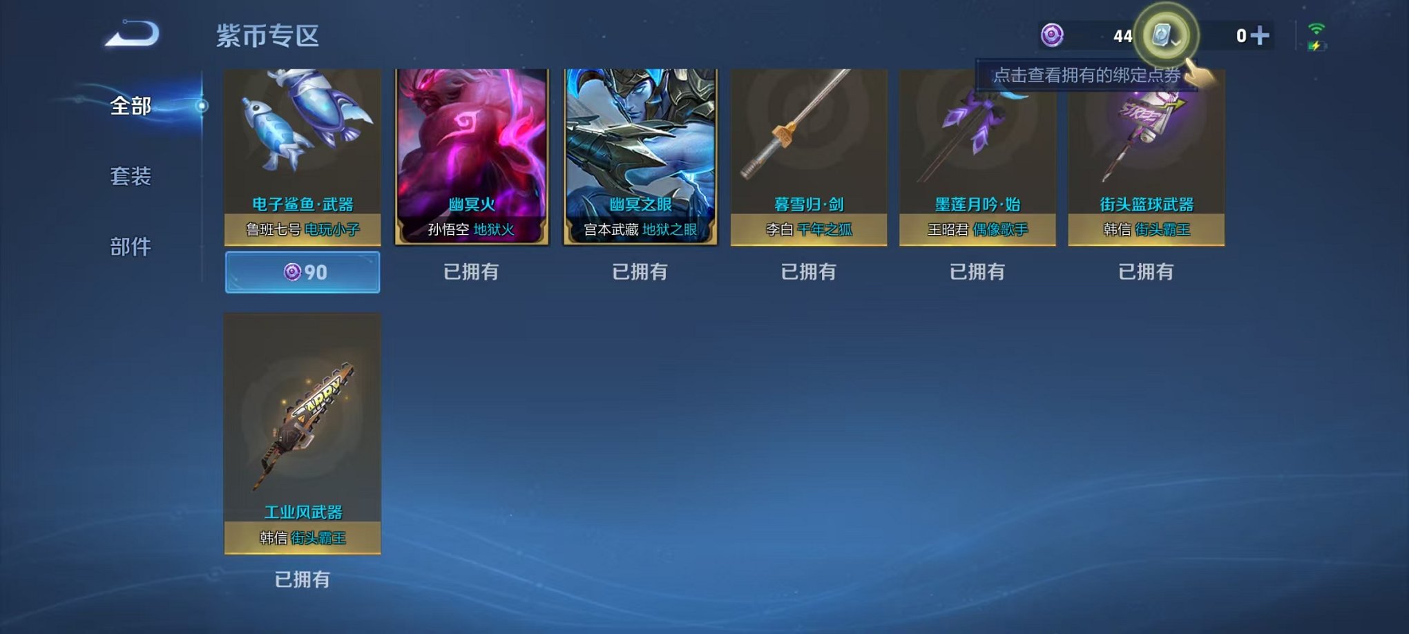 WZCMW3366065王者荣耀账号详情图11