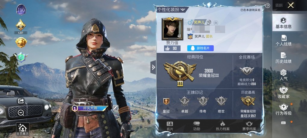 HPCMW3337537和平精英账号详情图13