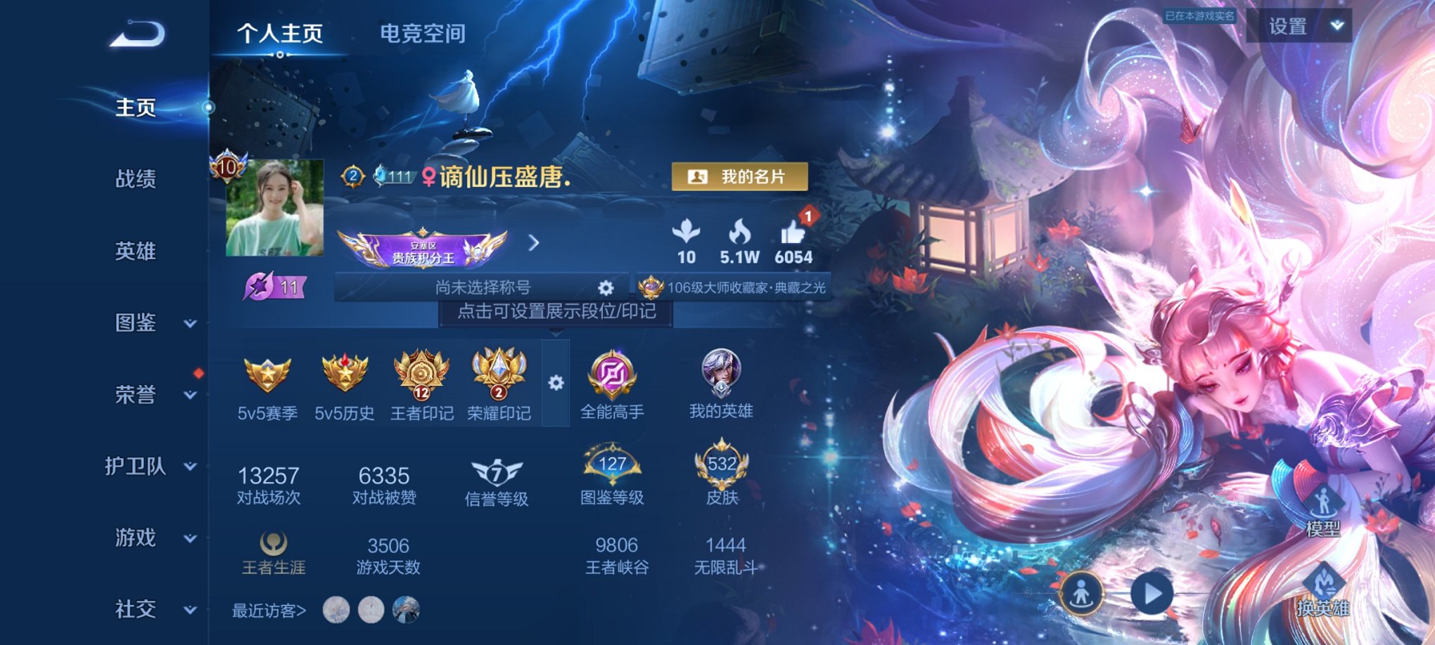 王者荣耀账号安卓QQ126英雄-532皮肤-可二次【V10 532皮肤4水晶2无双58传说2星元1天幕 秒换绑不用等】安