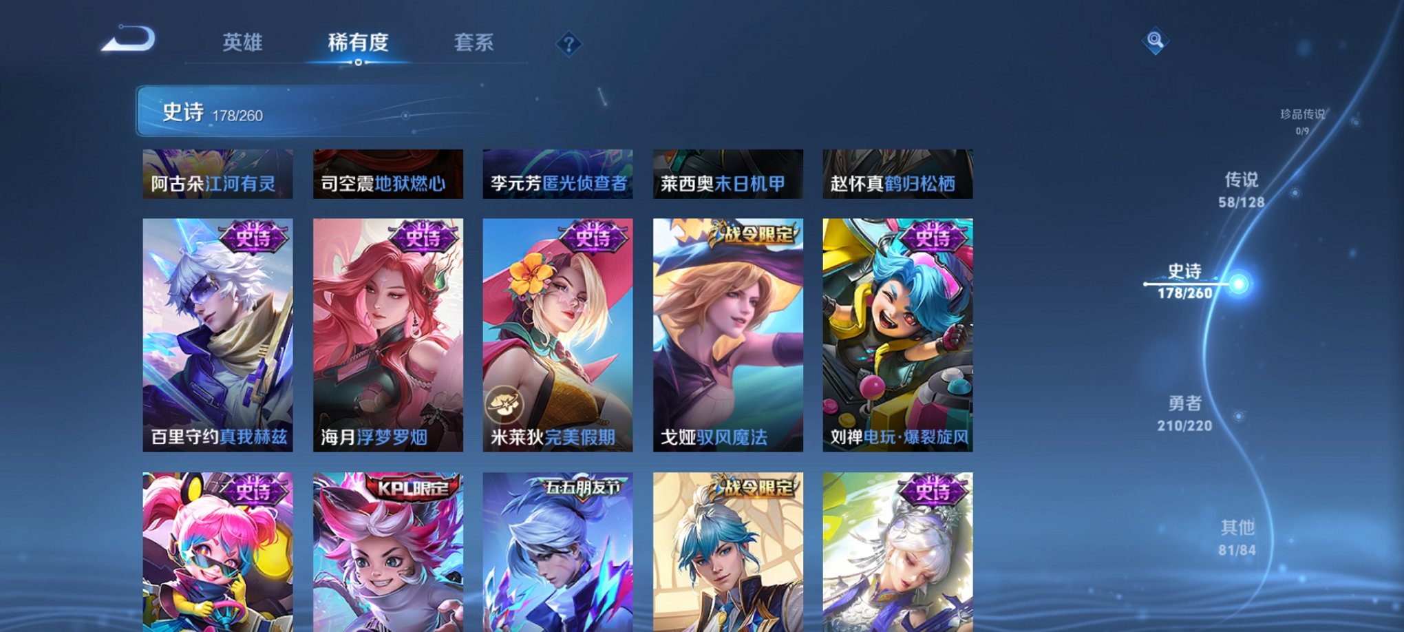 WZCMW3380065王者荣耀账号详情图2