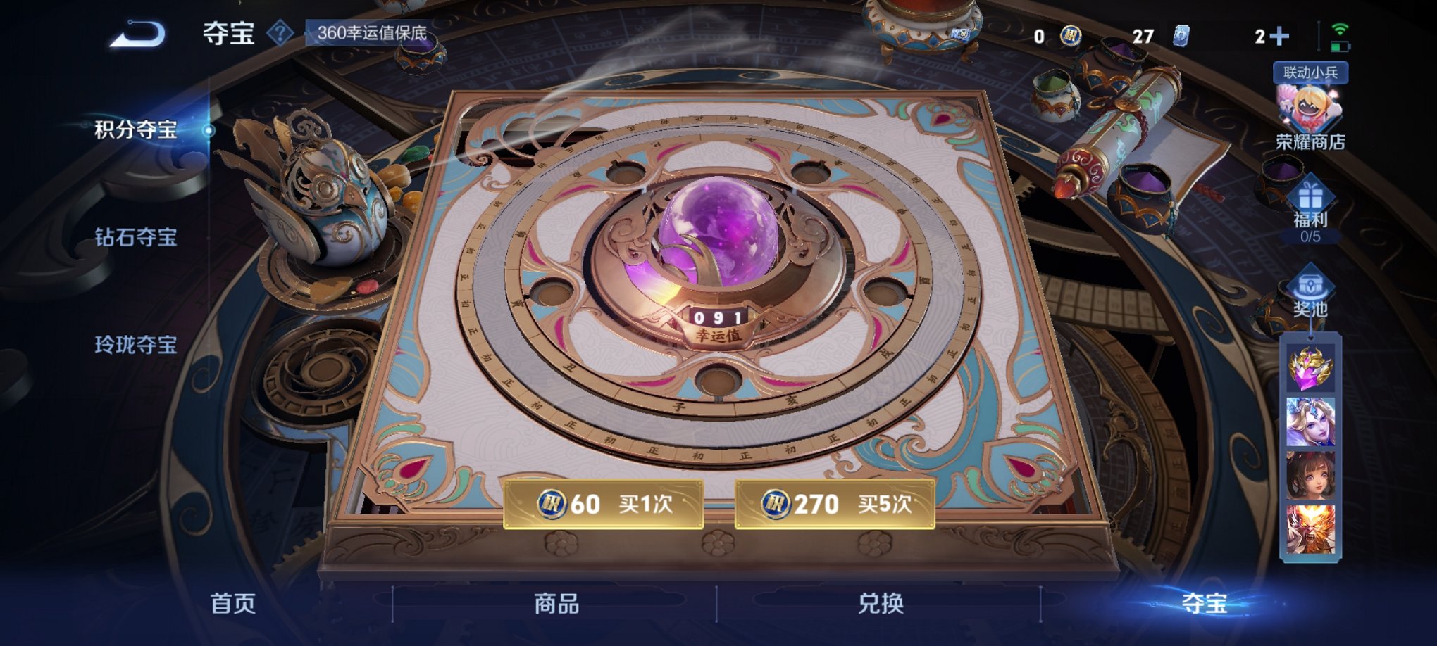 WZCMW3380065王者荣耀账号详情图3