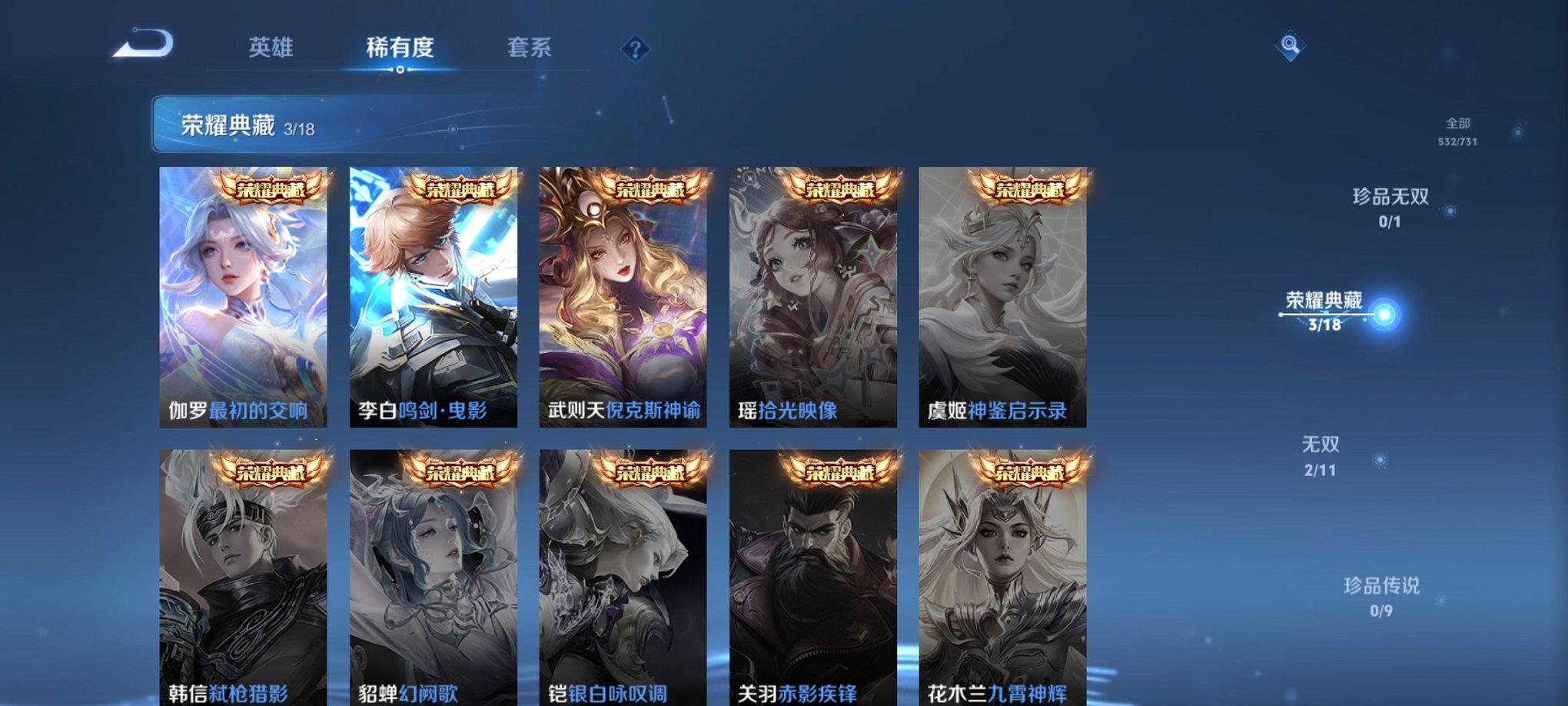 WZCMW3380065王者荣耀账号详情图4