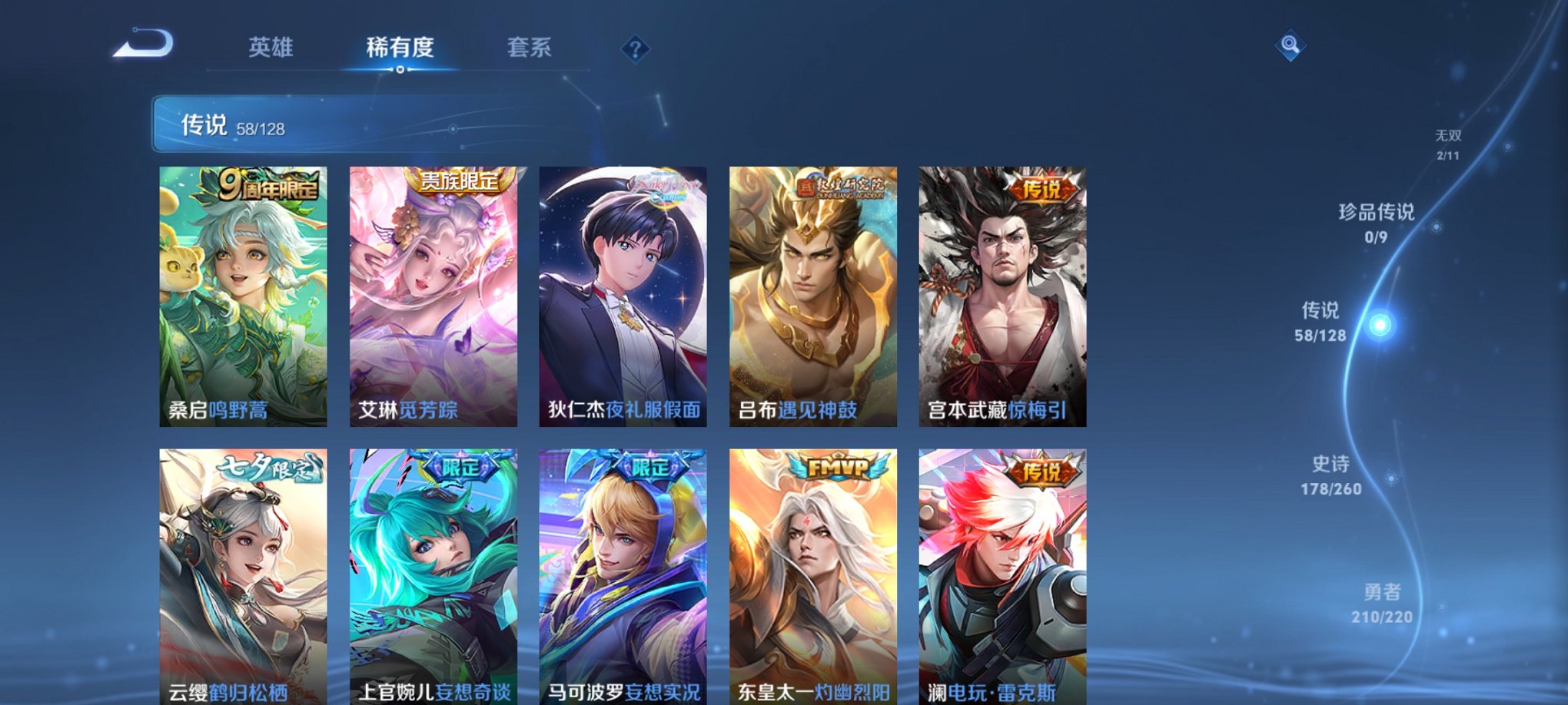 WZCMW3380065王者荣耀账号详情图5