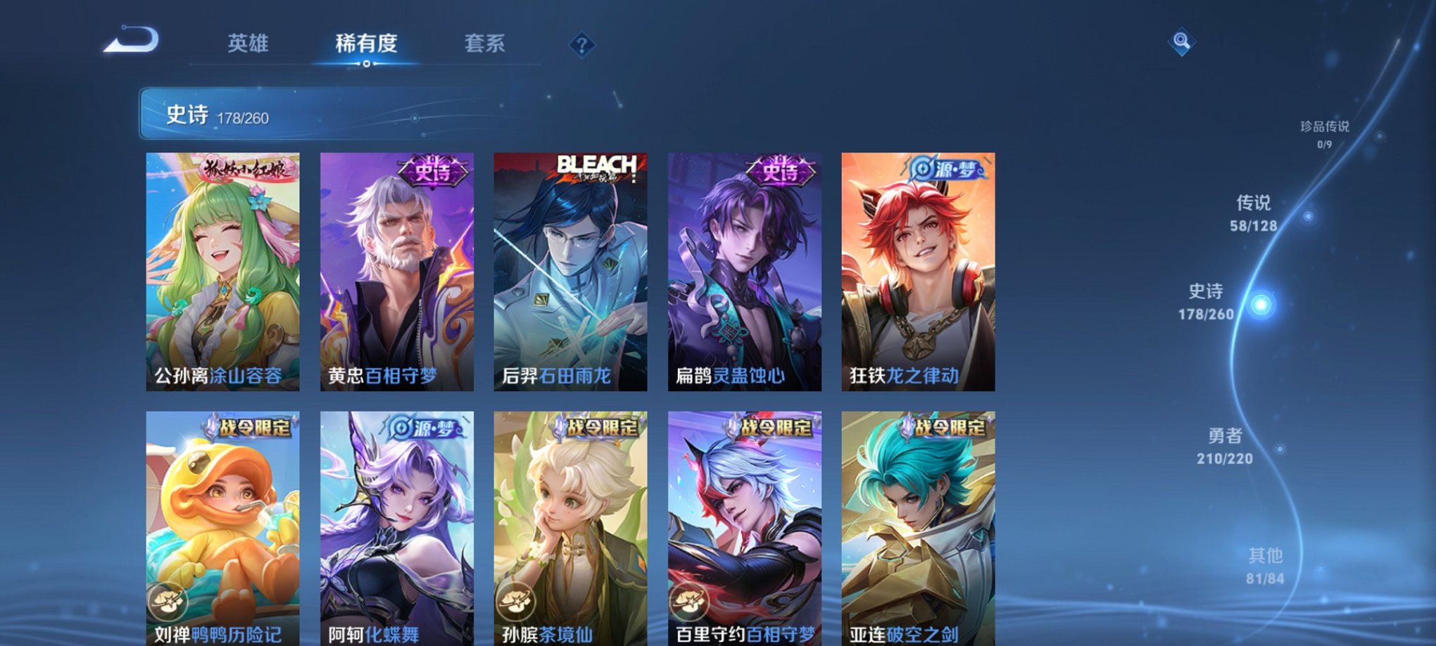 WZCMW3380065王者荣耀账号详情图6