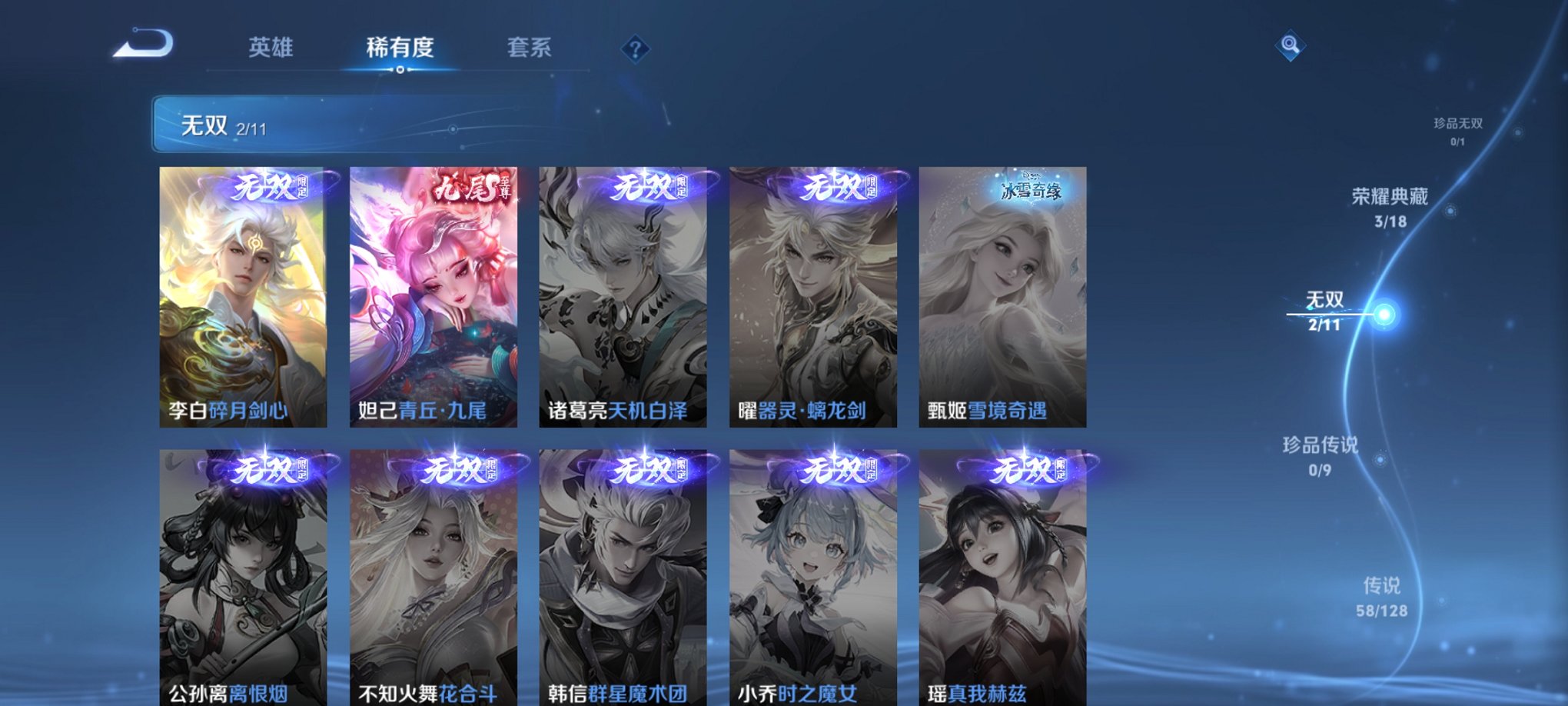 WZCMW3380065王者荣耀账号详情图7